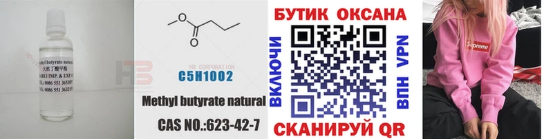 магазин продажи наркотиков  Белебей  БУТИРАТ оксибутират 
