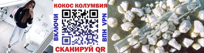 КОКАИН Columbia  где продают   MEGA ССЫЛКА  даркнет клад  Белебей 