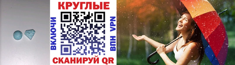 ЭКСТАЗИ круглые  Белебей 